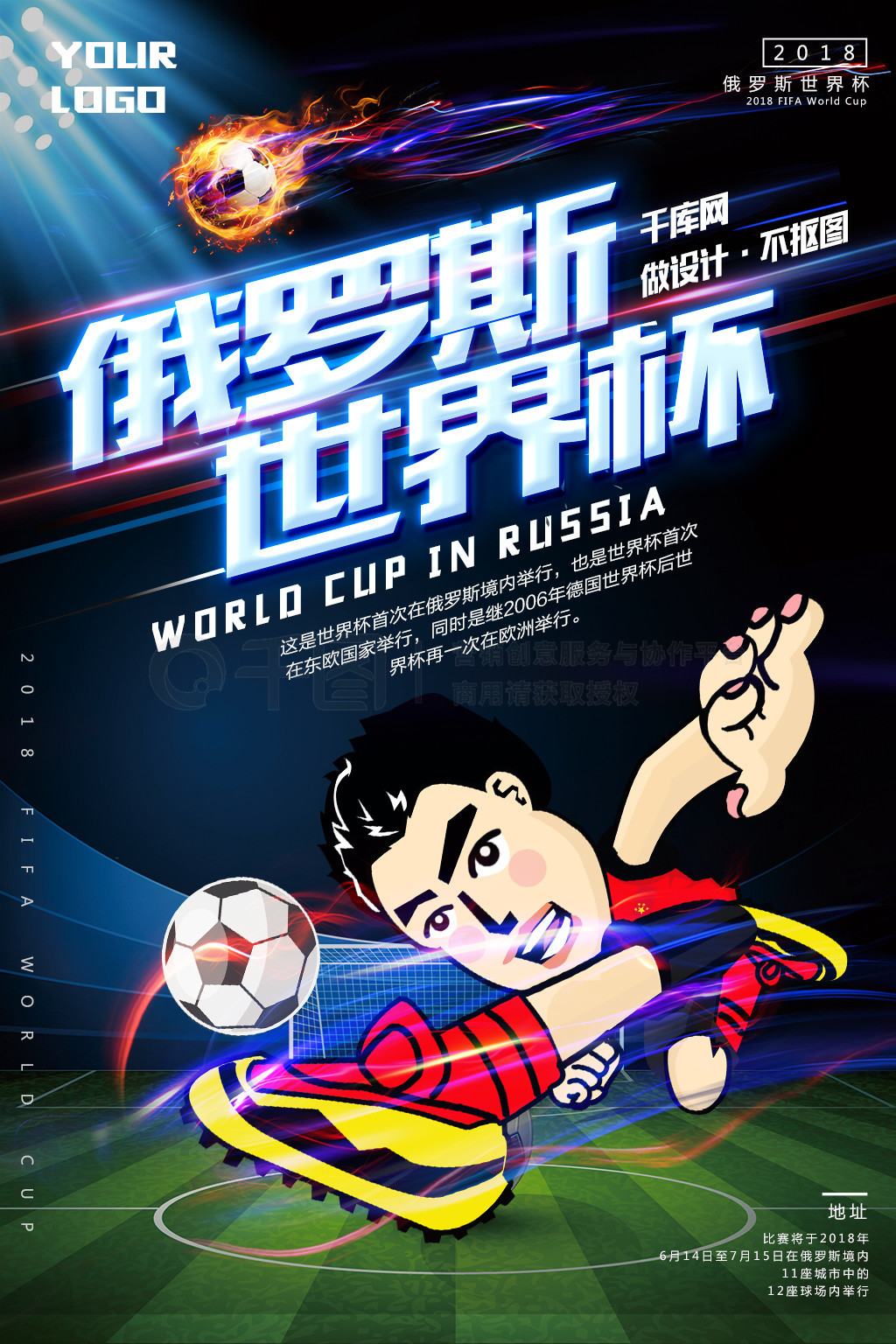 一个球员都